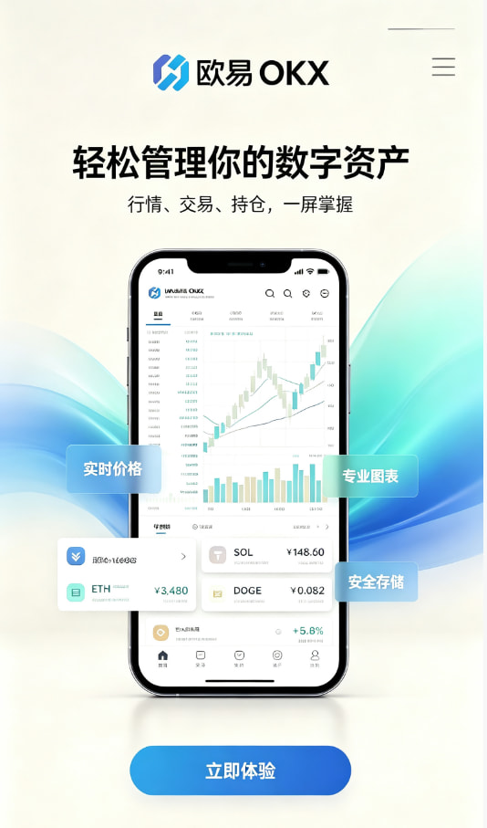 欧交易所app官方网站入口使用图示